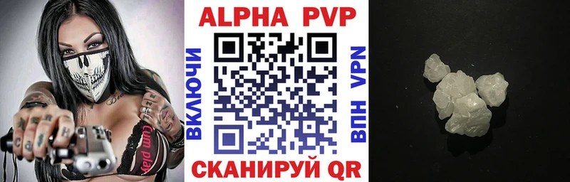 что такое   Инза  APVP VHQ 