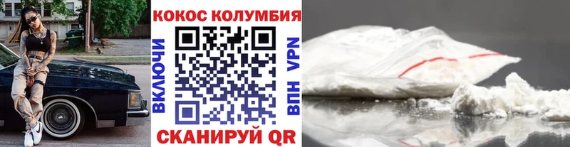 COCAIN Колумбийский Инза