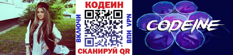 дарк нет наркотические препараты  где продают наркотики  Инза  Кодеин напиток Lean (лин) 