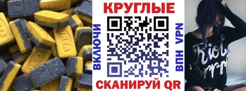 ЭКСТАЗИ 280мг  mega как войти  Инза 