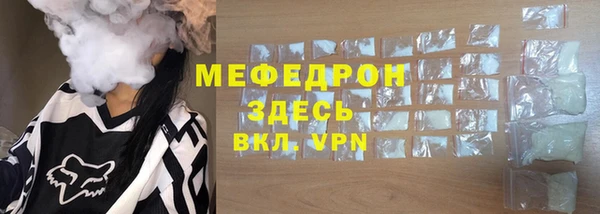 стафф Армянск