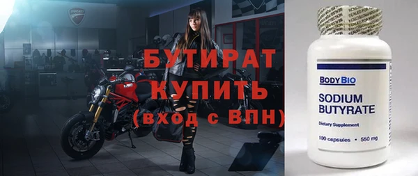 стафф Армянск