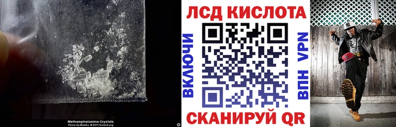 ЛСД экстази кислота  ОМГ ОМГ зеркало  Инза 
