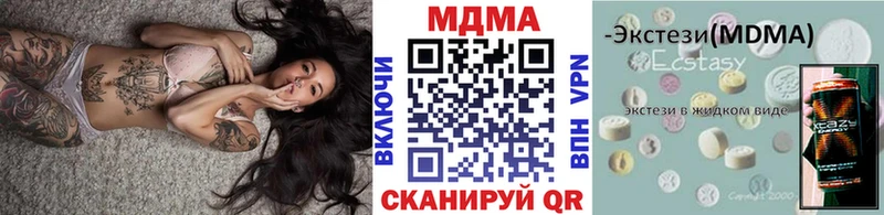 MDMA кристаллы hydra вход Инза