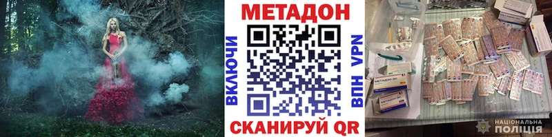 МЕТАДОН кристалл магазин продажи Инза
