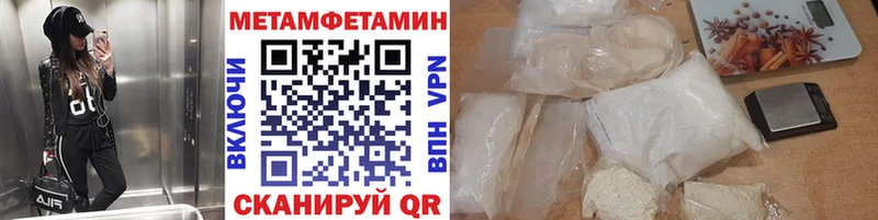 МЕТАМФЕТАМИН витя  купить  сайты  Инза 